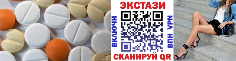 цена наркотик  Цоци-Юрт  Экстази XTC 