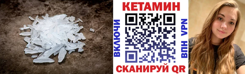 Кетамин VHQ купить наркотик kraken Цоци-Юрт