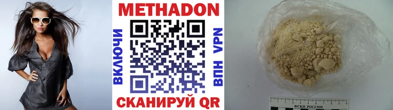 МЕТАДОН methadone  Цоци-Юрт 